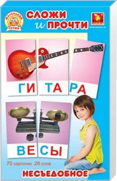 Учимся читать по слогам. Несъедобное. Сложи и прочти. /21037/Забавка Учимся читать по слогам. Несъедобное. Сложи и прочти. /21037/Забавка