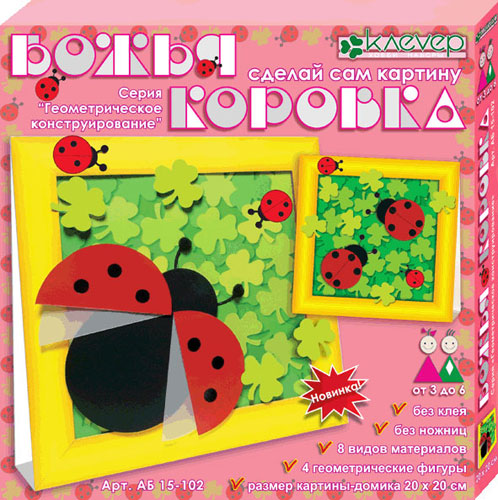 Сделай сам картину БОЖЬЯ КОРОВКА/Клевер Сделай сам картину БОЖЬЯ КОРОВКА/Клевер