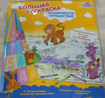 Напольная раскраска в ассортименте Напольная раскраска в ассортименте