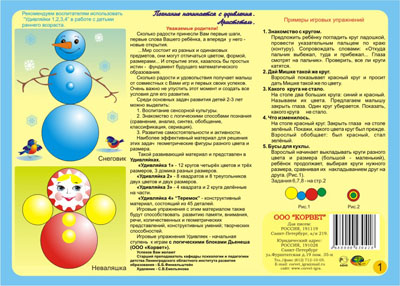 Удивляйка в ассортименте /11825/Корвет Удивляйка в ассортименте /11825/Корвет