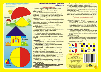 Удивляйка в ассортименте /11825/Корвет Удивляйка в ассортименте /11825/Корвет