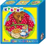 Кубики 