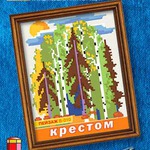 Вышивка крестиком Пейзаж/04743 /LORI