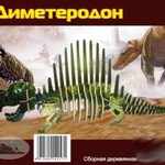 Динозавр Диметеродон цветной./09830/ Wooden Toy