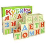 Кубики Алфавит с цифрами русский 20 шт /00400/Томик