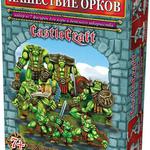 CastleCraft Нашествие орков  /27877/ Технолог