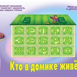 Кто в домике живет?/01681/ВД