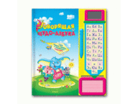 Говорящая чудо - азбука  /32225/Белфакс