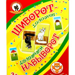 Я играю, я учусь. Шиворот навыворот/03799/РуСт