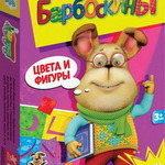 Барбоскины Цвета и фигуры/34091/Дрофа