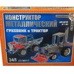 Конструктор металлический Грузовик и трактор /ДК